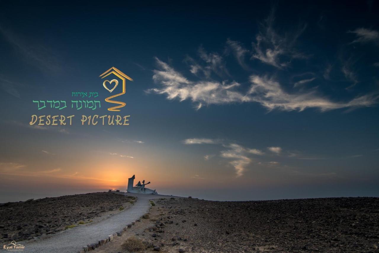 Desert Picture Arad Eksteriør billede